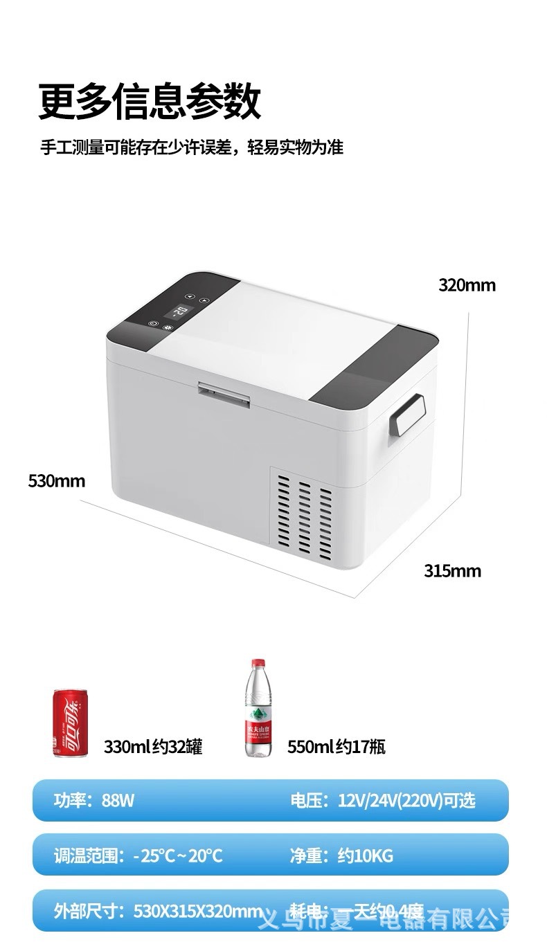 Amoi Xiaoxin Car Refrigerator Mini Small Refrigerator Dormitory Household Small Cooler Outdoor Portable Insulated Refrigerator