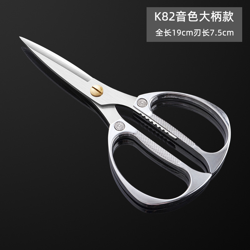 強力多機能ハサミ家庭用ステンレス合金キッチンハサミ|undefined