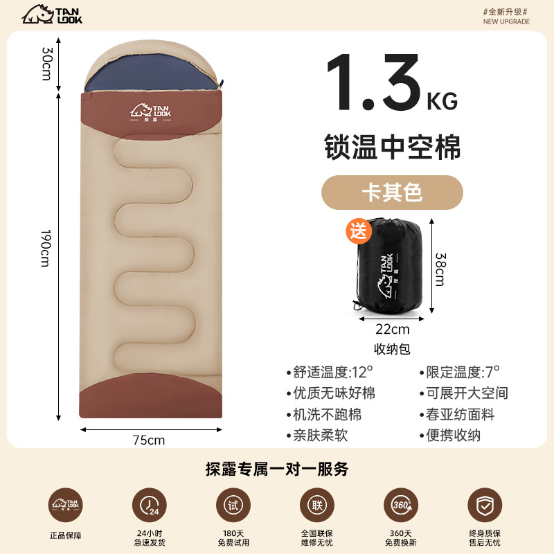 쌀색 침낭 (1.3kg)