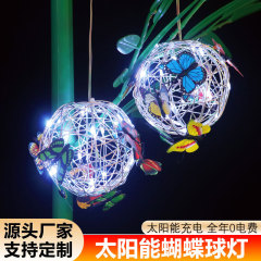 新品ledソーラー蝶ぶら下げツリーボール屋外庭庭庭装飾ライトラウンドボールぶら下げツリーライト発光蝶