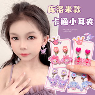 Children's Kulomi Cartoon Anti-Pain Ear Clip 2024 New Girls Sweet Pendant Earrings Girls Earrings without Ear Holes
