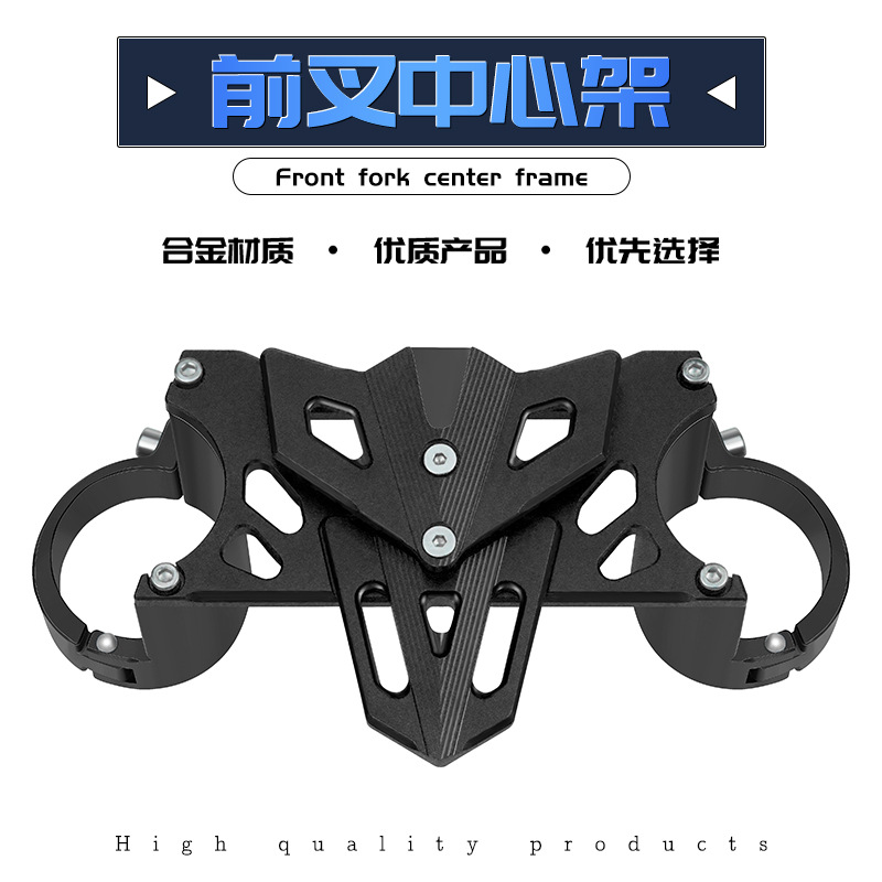 摩托車改裝配件 改裝摩托車 越野車踏板車 前叉中心架配件改裝件