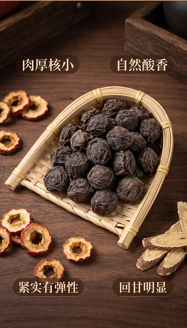 Dried Dark Plum Wu Mei 500g Thick-Flesh Smoked Plum for Herbal Decoction and Culinary Use preparation