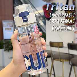 tritan大容量塑料水杯高颜值户外运动学生便携简约潮流可爱随手杯