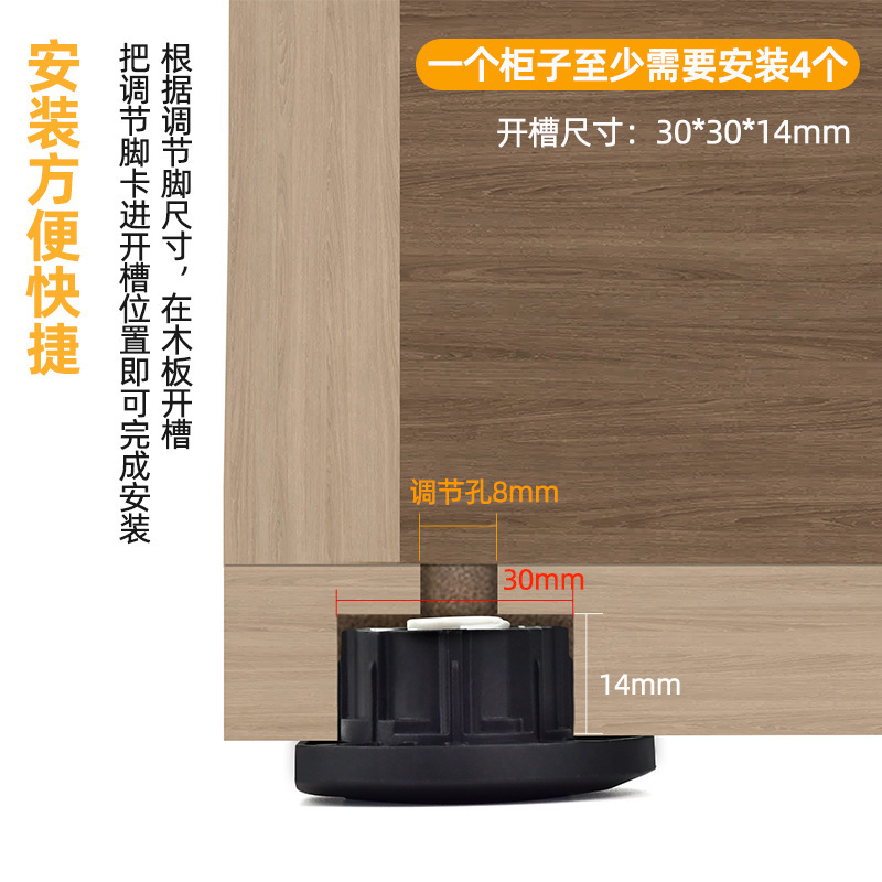 荷重調節可能なキャビネットの足を支えます。キャビネットの足を調整します。|undefined