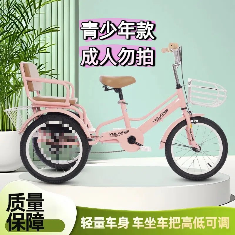 Small Tricycle: Other Auto Parts and Accessories - 20-inch-cherry-pink-elderly-height-135-150cm