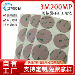 �S��ֱ��3M�p��9495�z ������ˮ�͸ߜ؏����o�� ��ƷPET200MP���g