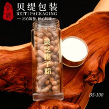 新款包装瓶 避光胶囊瓶 林蛙油维生素瓶大牌同款保健品瓶