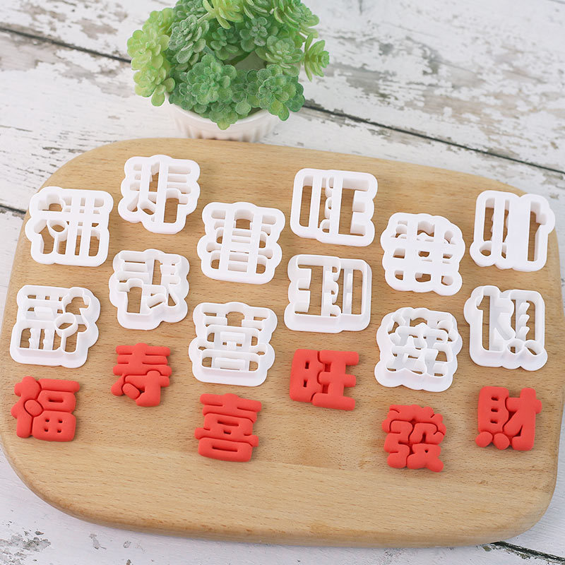 3cm Fortune Character Mold for Patterned Steamed Buns, Longevity, Prosperity, Engraving, Cutting, Fondant Cookie Cutter, Baking Cake Tool