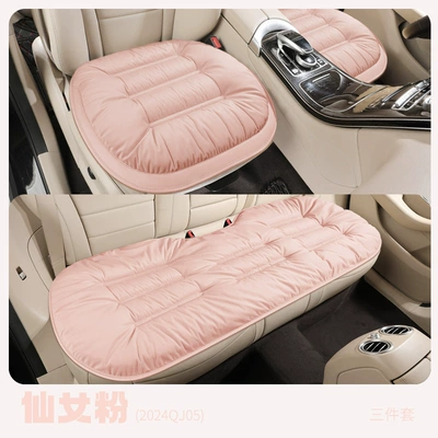 Wool pad, Plush Thickened down Rear Seat - general-purpose-dd-24qj05-fairy-pink-small-three-pieces