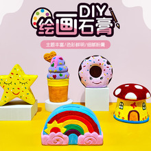 爆款石膏娃娃彩虹星星陶瓷存钱罐儿童涂鸦diy手工涂色玩具批发