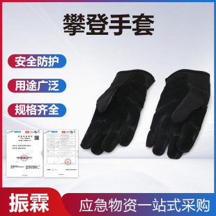 Climbing Training Protective Climbing Gloves Five-Finger Downhill Rescue Gloves Emergency Safety Gloves