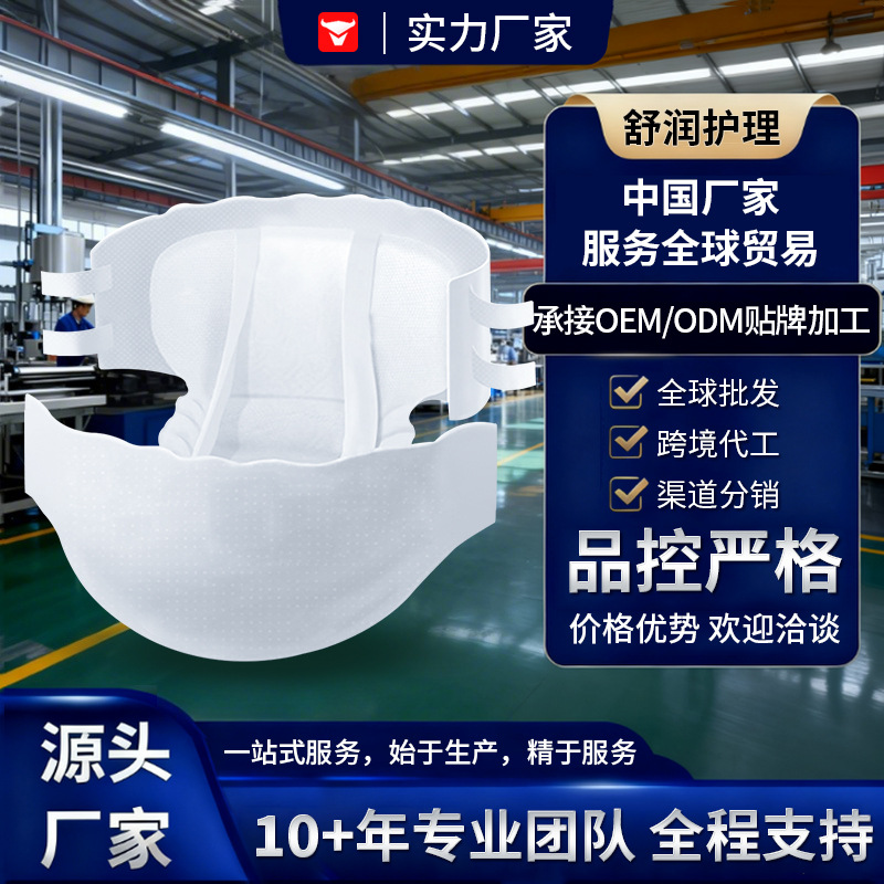 成年人纸尿裤老人用加厚黏贴式尿不湿护理垫男女非拉拉裤大码批发