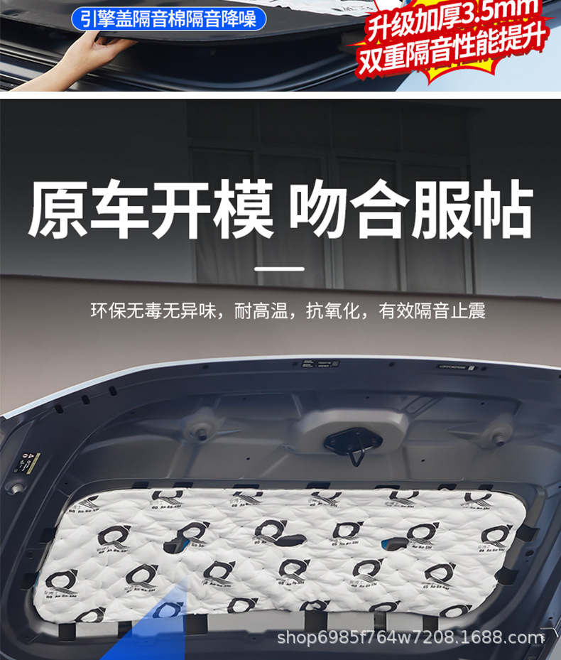 Suitable for Equation Leopard 5 Hood Thickeneded Flame Retardant Sound Insulation Cotton Silencer Cabin Cover Shock Absorption and Noise Reduction Modification Accessories
