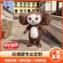 主题人穿充气造型服装