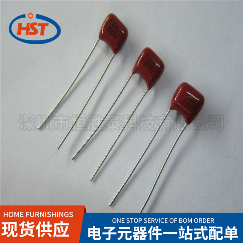 CBB薄膜电容104脚距5MM 100NF 0.1UF 104J 100V