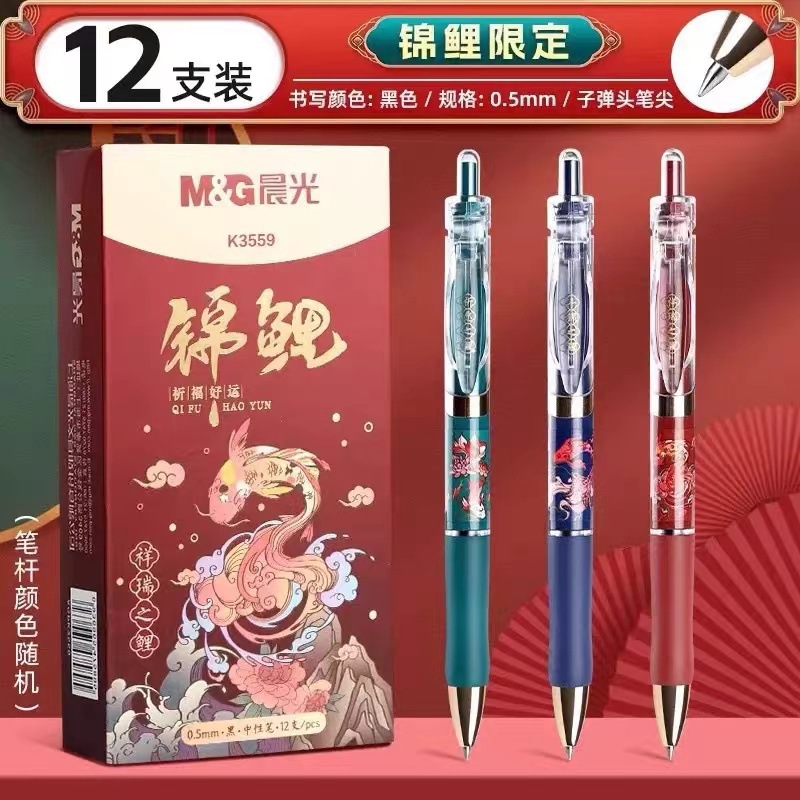 모닝글로리 잉어 볼펜 (검정색 1개)