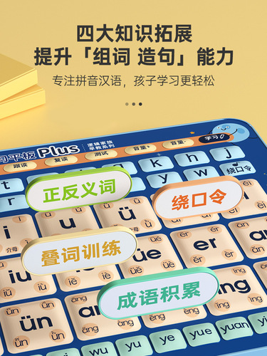 CatBeLe Tablet Pinyin Audio Reading Machine: A Must-Have Tool for Kids Learning Pinyin, Listening, and Reading—Perfect for Bilingual Early Education and Preschool Development