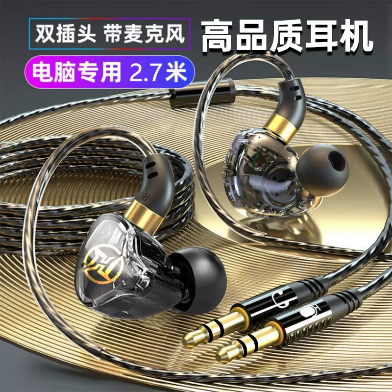E13双插头电脑耳机挂耳长线带麦通话专业吃鸡立体声台式电脑耳机
