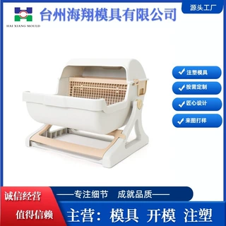 全封闭塑料折叠猫砂盆除臭防外溅猫厕所宠物用品模具厂家