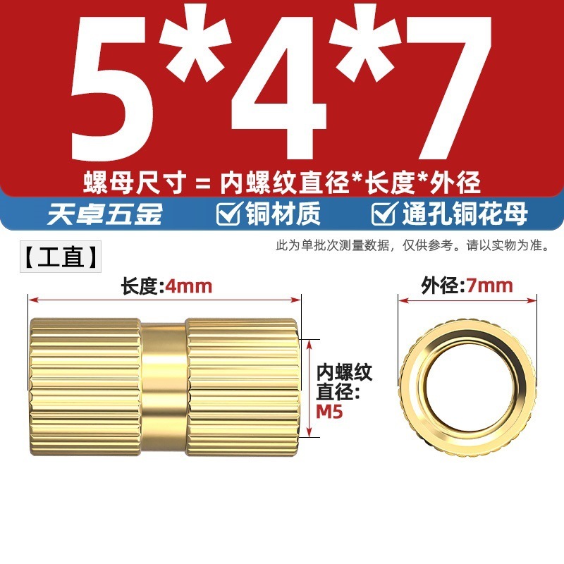 通孔注塑热熔铜螺母滚花螺母铜镶件预埋螺帽铜花螺母M2M3M4M5M6M8|undefined