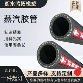 高低压橡胶管;特种胶管;编织胶管