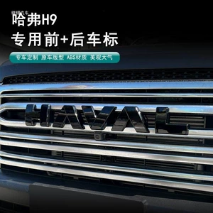 24 Haval H9 (ikinci nəsil) qara ön və arxa emblemlər, yeni H9 hərfləri