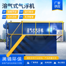 溶气气浮气泡机污水处理设备小型屠宰养殖
