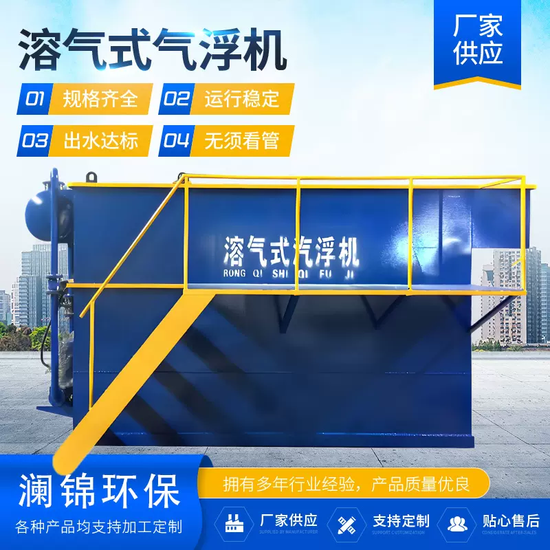 溶气气浮气泡机污水处理设备小型屠宰养殖