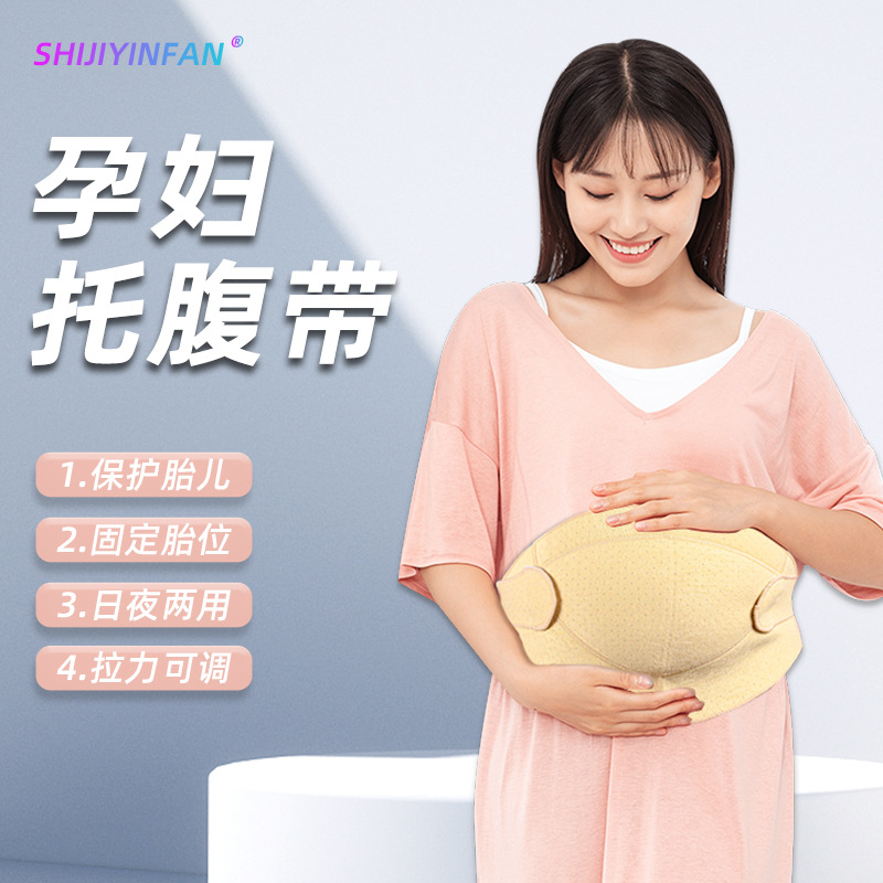 Cross-Border Direct Sales Breathable and Comfortable Maternity Abdominal Support Belt Prenatal Rehabilitation Protection Fetal Protection Belt to Fix Fetal Position