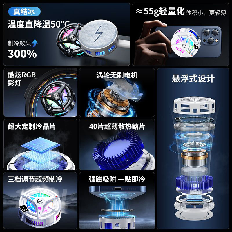 Radiador de teléfono móvil Pantalla digital Clip trasero magnético Refrigerador dos en uno Semiconductor de hielo para juegos artefacto de enfriamiento de tableta