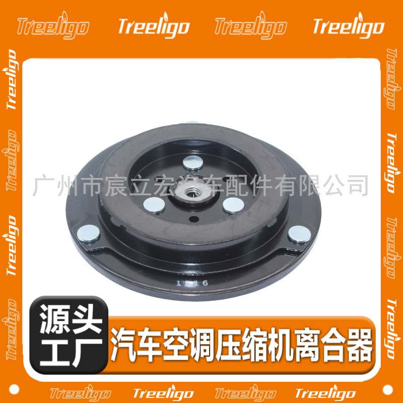 Automotriz de aire acondicionado compresor embrague electromagnético adecuado para Nissan Teana 2,0 (19 modelos) modelos