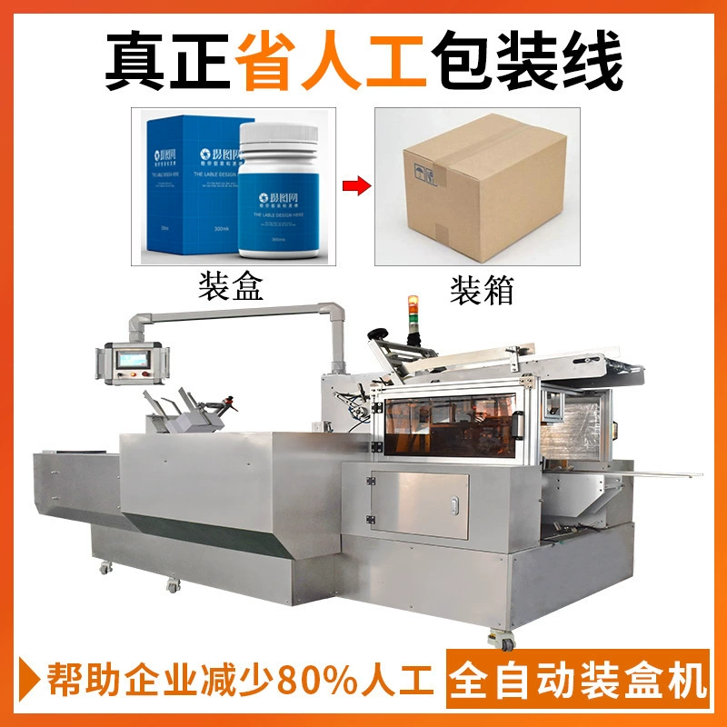 Полностью автоматическая машина для упаковки аптечных бутылок, высокоскоростная горизонтальная машина для упаковки таблеток и капсул, автоматическая машина для распыления и упаковки.