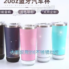 新款户外20oz不锈钢汽车杯简约大容量冰霸杯智能版蓝牙啤酒保温杯
