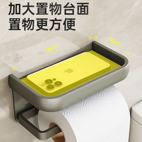 Bathroom tissue holder bathroom punch-free roll paper mobile phone storage rack tissue box toilet paper holder toilet paper holder
