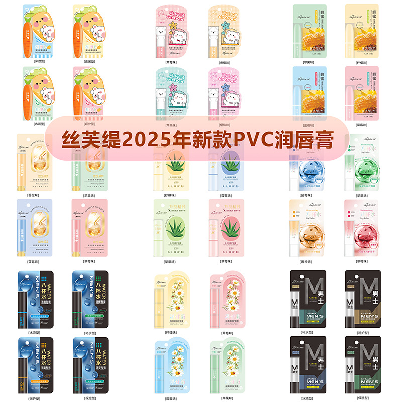 丝芙缇2025新款凡士林润唇膏儿童男女滋润补水保湿防干裂无色PVC