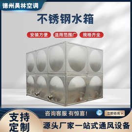 矩形保温水箱防蚀耐用不锈钢玻璃钢生活家用蓄水式方形消防储水箱
