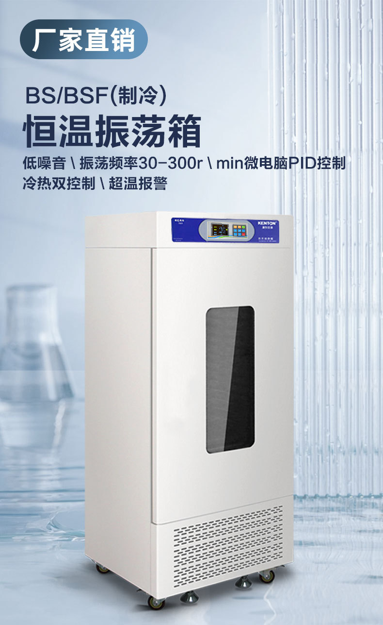 BS24振荡箱详情_01