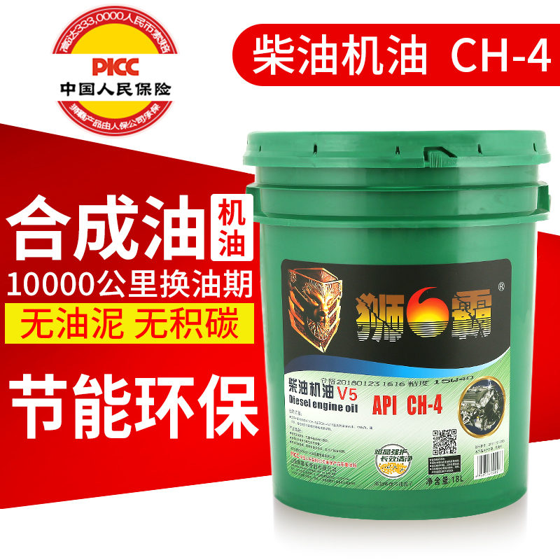 狮霸CD/CF/CH15W40 20W50拖拉机轻卡重卡货车柴油发动机机油18L