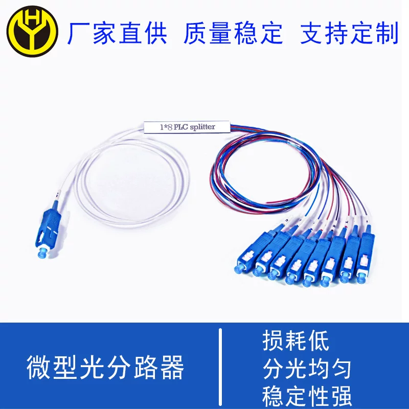 Чунцин, продажа 1:8 PLC сплиттера, миниатюрный делитель 1:8 UPC