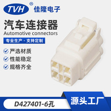 D427401汽车摩托车连接器6孔JST阻水微型公母接插件防水接线插头
