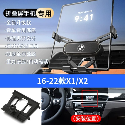 Car phone holder: 7 Series and Other Special Car - black-16-22-models-x1-x2