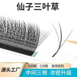 仙子夹心三叶草美睫店专用嫁接睫毛超柔软自动开花浓密3D仙朵卷翘