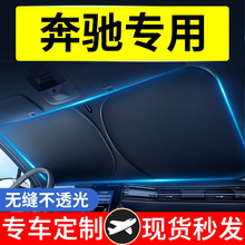 ���ñ���GLCר��c260L��e300l/GLB/C��B��������ǰ��ɡ���Ȱ�