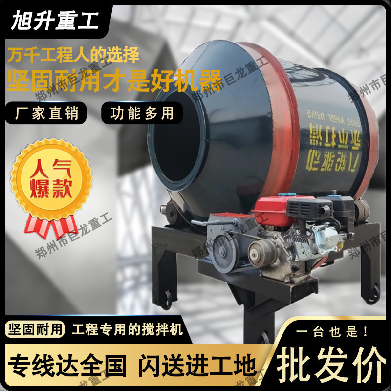 220V380V滚筒式小型混凝土搅拌机加厚单相三相水泥砂浆搅拌电搅拌