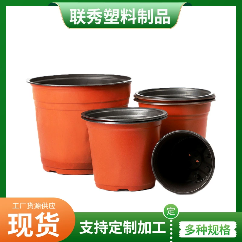 Двухцветный пластиковый цветочный горшок pp кирпичный красный мясистый цветочный блистерный двухцветный горшок горячего формования высокого простого двухцветного горшка