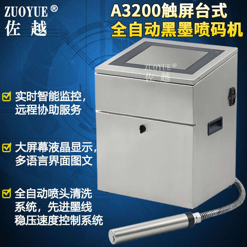 A3200����̨ʽȫ�Զ���ī����� ����ˮ��������� ��ˮ�������