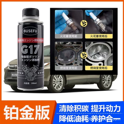 Gasoline Additive, Motor gasoline additive