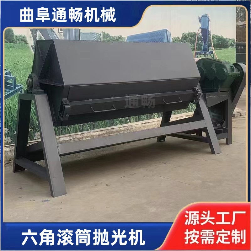 六角滚筒抛光机 金属件翻新除油锈设备 铁件干抛去锈机