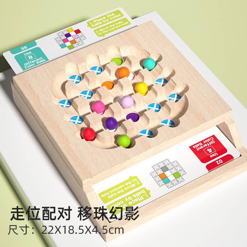 Juegos de fantasma de movimiento de perlas Hua Rongdao emparejamiento mental entrenamiento de pensamiento lógico juguetes de mesa para niños